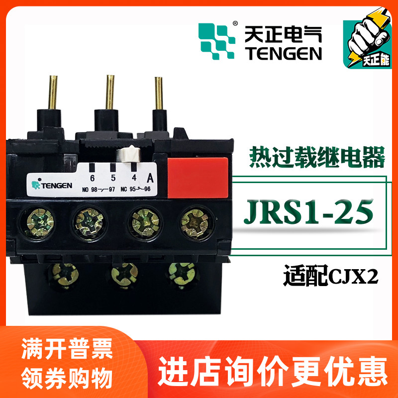 TENGEN Tiangzheng Electric JRS1-25 Thermal Overload Relay 1 6A46810131825A