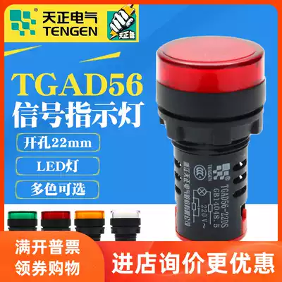 TENGEN LED Signal Light 24V220V Indicator Light TGAD56-22DS Power supply 380V48V ND16