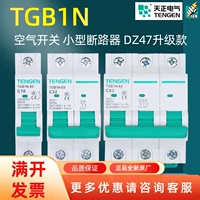 Tianzheng Electric TGB1N-63 Воздушный выключатель малый термир Трифавый 1234P1032540A Home Lighting