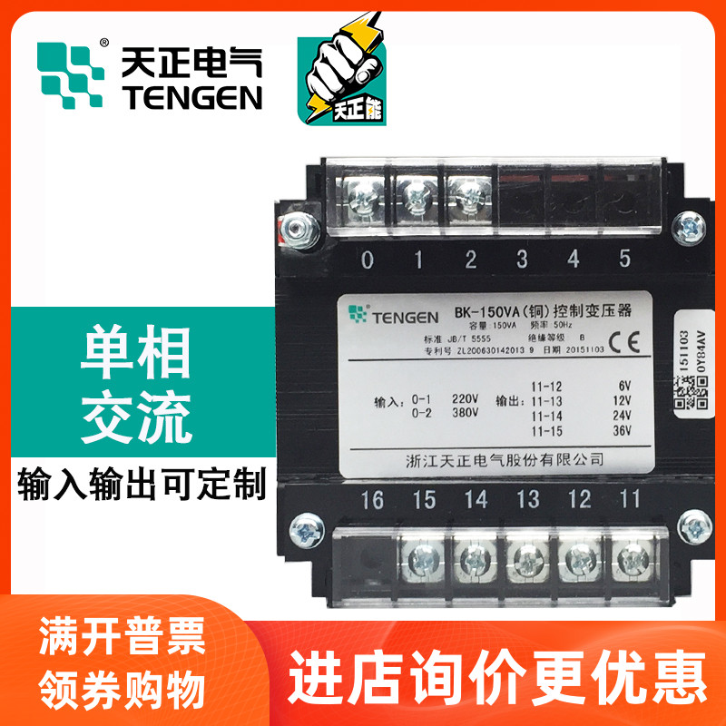 Sky positive BK-150VA single-phase AC control transformer copper 380220220110 36 24 24 12