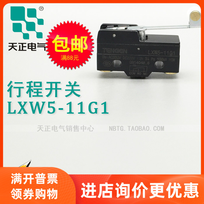 TENGEN LXW5-11G1 electrical limit switch limit switch TENGEN