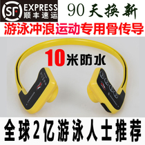 Swimming MP3 bone conduction underwater Bluetooth player phone headset headset diving running Sport Waterproof