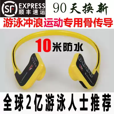Swimming MP3 bone conduction underwater Bluetooth player phone headset headset diving running Sport Waterproof
