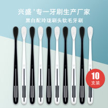 Xingsheng black and white suit adult soft toothbrush 10 sets