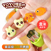 Cute fruit and vegetable cutting flower stainless steel vegetable cutting baby food bento mold Fruit cutting mold with hand guard