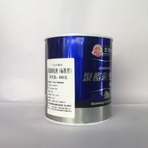 Ancient elephant polyester paint curing agent 685 curing agent general curing agent 0.6kg