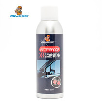 Silicon-based glass rainproof net 6888 hydrophobic rainproof waterproofing agent reflector waterproofing agent 260ml