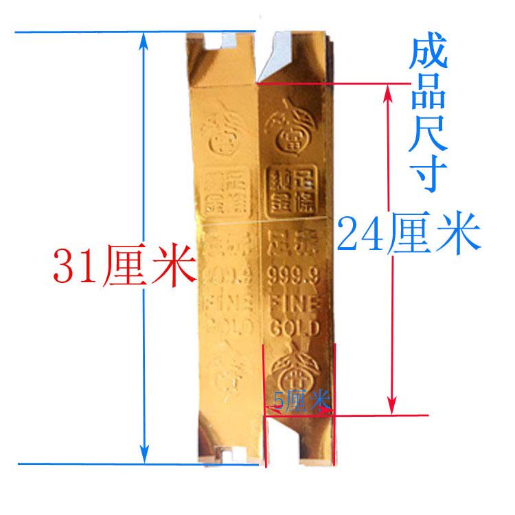 Worship paper gold bars Large paper gold bars semi-finished products Yuanbao paper money burning paper hard cardboard
