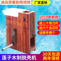 Lotus seed shell cutting machine Fresh lotus seed hand shearing machine Wooden lotus seed shearing machine Shearing machine factory direct sales