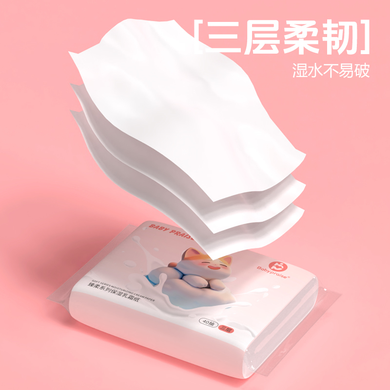 【13】Baby Praise Cloud Soft Cream Tissues, Three Layers, 40 Sheets, Lightweight and Soft, Cloud-Like Feel, Suitable for Students with Sensitive Skin, Portable Pack 【13】Baby Praise Cloud Soft Cream Tissues, Three Layers, 40 Sheets, Lightweight and Soft, Cloud-Like Feel, Suitable for Students with Sensitive Skin, Portable Pack