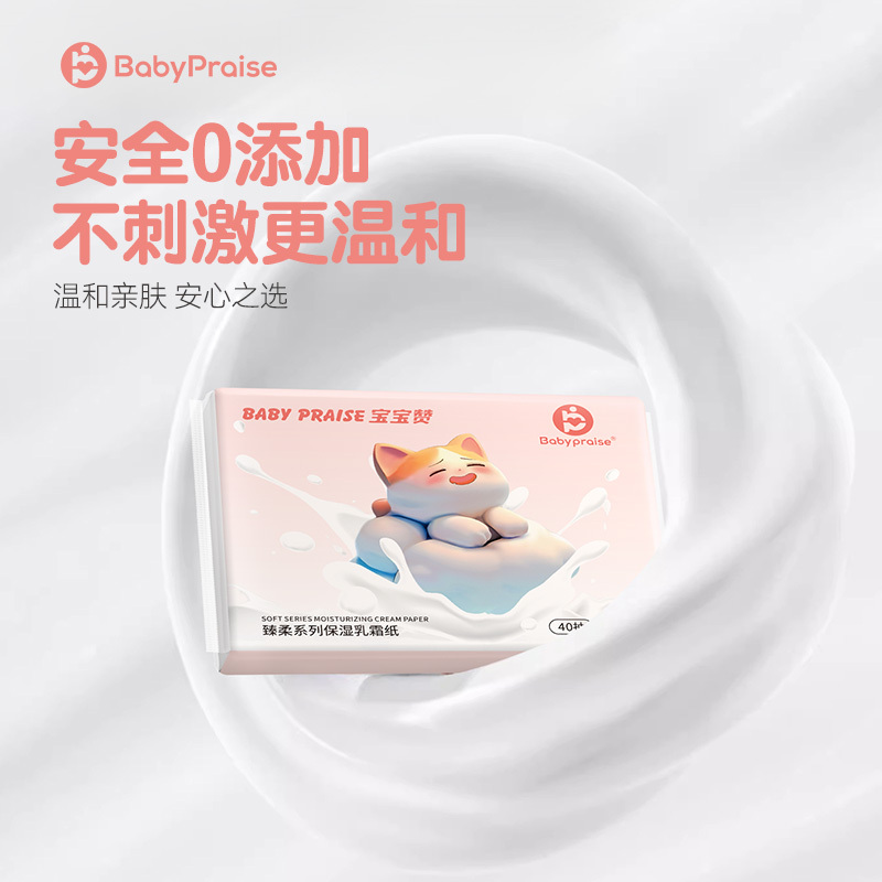 【8】Baby Zan Maternity and Baby Essential Cream Tissues 40 Sheets Three-Layer Moisturizing Soft Tissues for Sensitive Skin Portable Small Pack Tissues