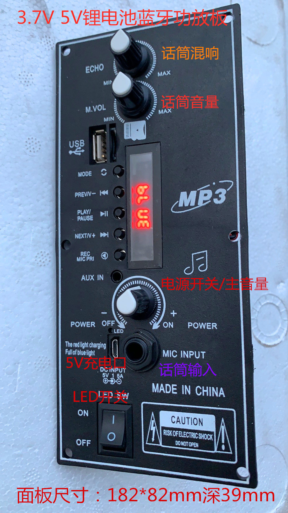 3 7V5V Llever speaker power amplifier board High power square dance sound built-in Bluetooth radio display power amplifier board