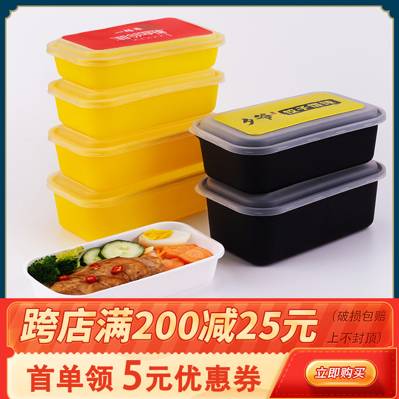 Day Style New Disposable Meal Kit Rectangular Fast Food Takeaway Package Boxed Boxed Lunch Box Membrane Inside CUSTOMIZE