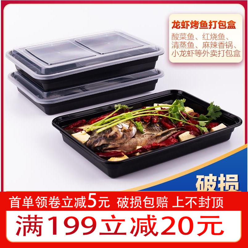 Export American Style Disposable Rectangular Plastic Tray Crawfish Vegetable Fish Delivery Box Grilled Fish Box Black