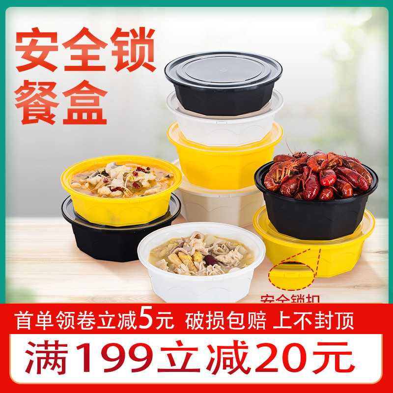 Disposable Meal Box Circular Anti-Theft Latch Delivery Fast Food Packing Box Bento Fruit Box Padded Custom Logo