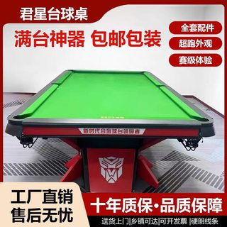 Venomous billiard table billiard table standard black eight adult standard commercial steel warehouse ball room game complete set