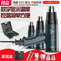 Digital display hot air gun electronic repair small film portable drying gun high-power industrial heat shrinkable film hair dryer baking gun