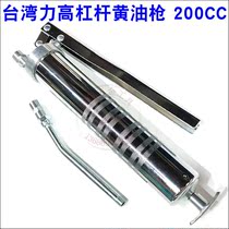 Taiwan Likao imported manual butter gun lever type refueling gun excavator high pressure butter gun 200cc