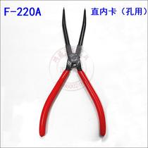 Taiwan Fuyou Asia F-220A 220B extended Spring pliers Clareed pliers ring pliers inner card card ring pliers