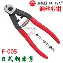 Imported Taiwan FUJIYA FUJIYA F-005 steel cable cutting pliers steel wire rope shear steel cable cutting pliers
