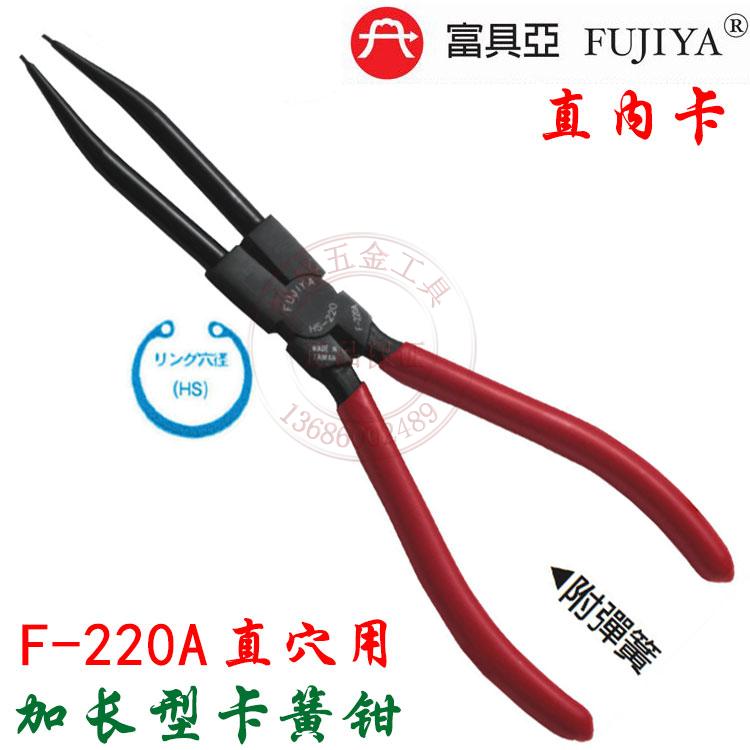 Taiwan F-220A 220B Extended spring pliers Retainer pliers C-type buckle pliers Inner card outer card snap ring pliers