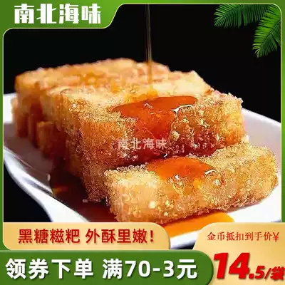 Traditional pastry 340gx2 hotel frozen dessert afternoon tea snack glutinous rice cake snack snack