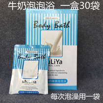 Mu Liya Milk Bubble Bath Super Bubble 30 Bags Bath Foot Soap Bath Children Adult Spa Beauty Salon
