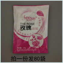 Sea Blue Star Rose Bath Salt 30g Bag foot bath Salt bath Salt Slim Salt Tender Skin to Horniness Meteor Clubhouse Bathroom