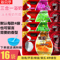 Bath Bell Three-in-one milk bath Milk Cream Bath massage Milk Silk Milk Rose Essential Oil Bath Salt Bathed