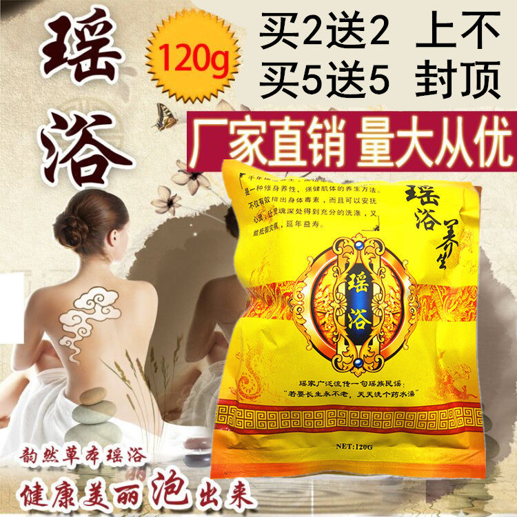 Yunnan Yao bath bath traditional Chinese medicine bag sweating sweat steaming fumigation bubble feet confinement dispelling cold and damp medicinal bath beauty salon