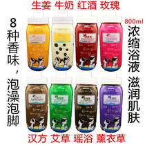 Body lotion Milk Bath Milk Bath bath Bath Lotion Spa Hotel Beauty Salon Spa Bubble Feet Bottled 800ml