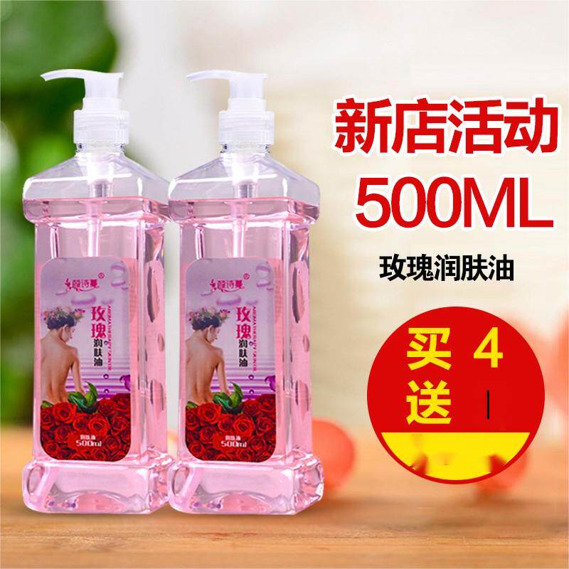 Rose essential oil spa massage oil scraping oil moisturizing massage open back meridian 500ml fun massage oil bb oil
