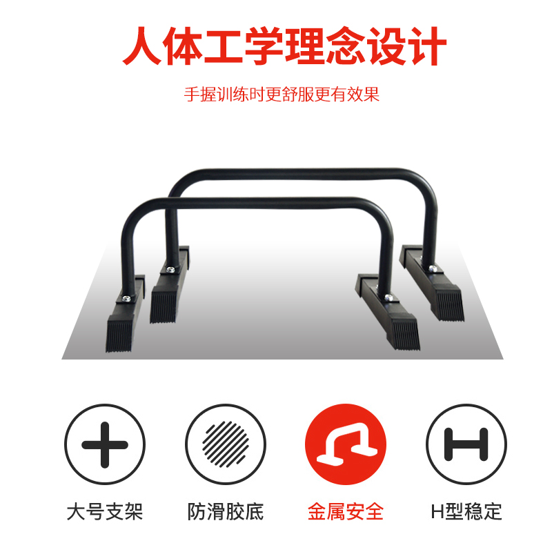 俯卧撑支架：健身房之外的力量训练新宠
