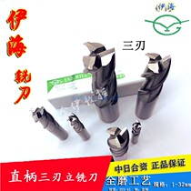 Yihai three-edged straight handle super hard high-speed steel white steel end mill 6 8 10 12 13 14 16 20 25mm