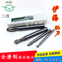 Yihai straight handle super hard ball head milling cutter outside R knife arc milling cutter white steel ball cutter R0 5 R1 R2-R12 5mm