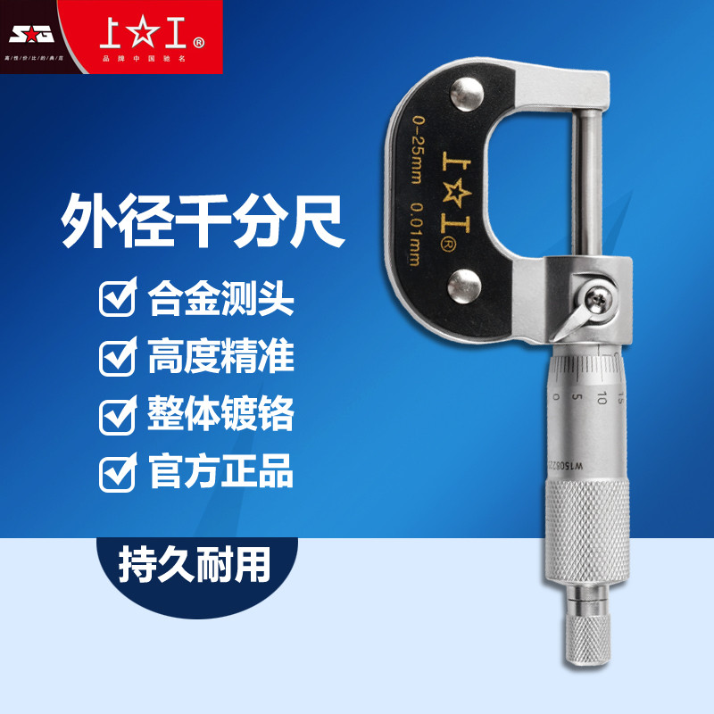Upper Work Outer Diameter Micrometer 0-25-50-75-100mm High Precision Accuracy Card Micrometer Mechanical Micrometer-Taobao