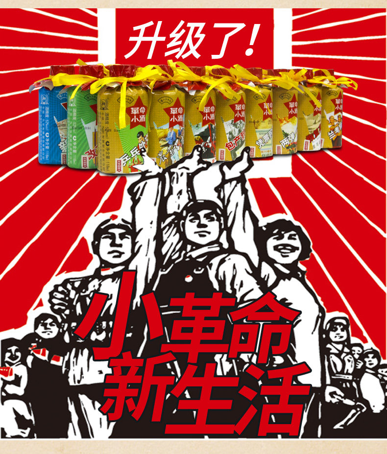 泸州老窖出品 泸州老酒坊 新版革命小酒 52度浓香型聚会白酒 118ml*24瓶整箱 双重优惠折后￥158包邮史低