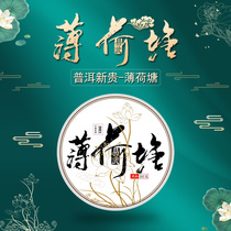 (2021 Spring Tea Spot) Yunnan Pu 'er Tea Raw Tea Cake Tea Yi Wu Mint Pond Ancient Tree 357g Tea