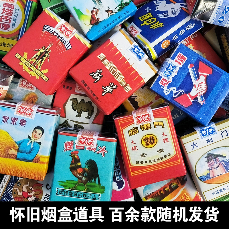 Nostalgic Old Cigarette Box Film and Television Script Killing Props Decoration Retro Ornaments Republic of China Liberation Old Collection Handmade Packaging