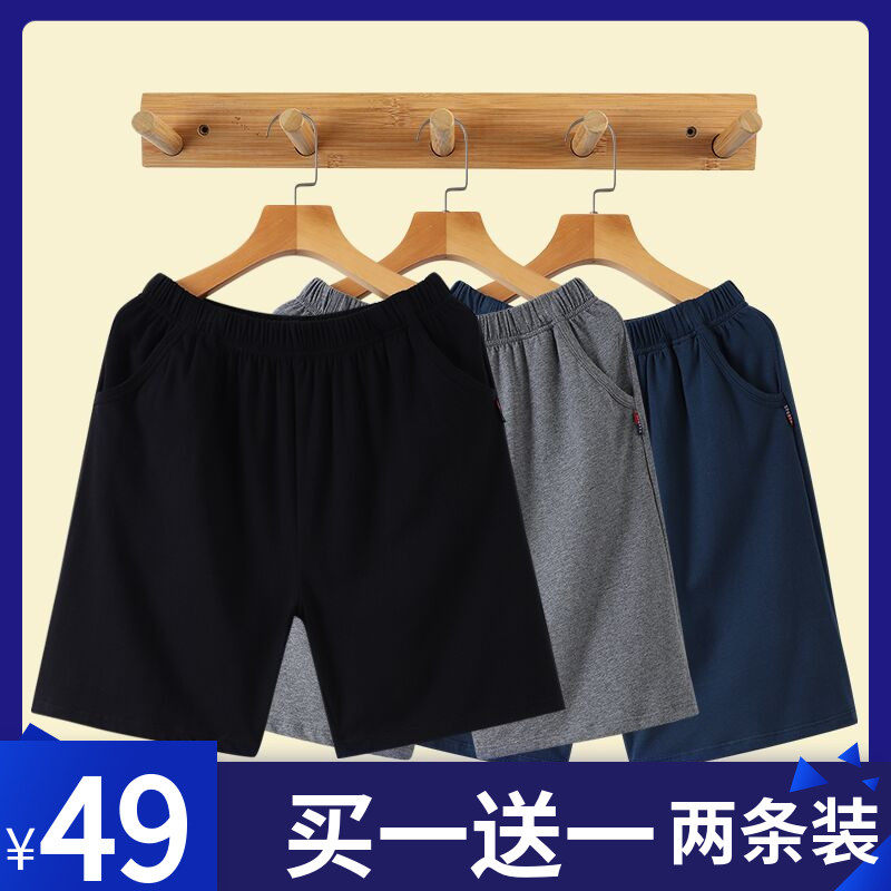 Men Sleeping Pants Home Shorts Pure Cotton Summer Loose Thin with enlarged code 50% Pants Casual Sports Pants Casual Shorts