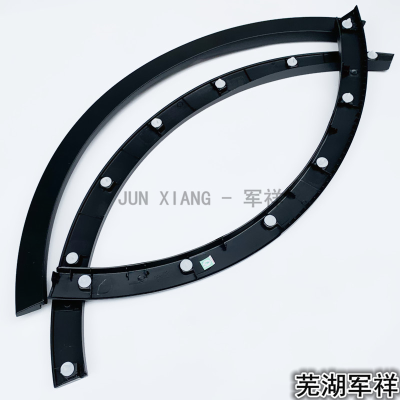 Chery Rihu Tiger 5 Wheels Brow New old Rover 5 front and rear wheel decorating plate Leaf Plate Wheel Hood Wheel Guard Wheel Brow