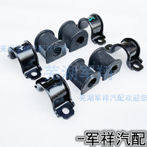 Chray Tiggo Tiger Tiger 3 front stabilizer bar bushing balance bar opening glue rear tie rod rubber sleeve connecting rod sleeve clip