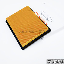 Chery Kairui Youyou Youjin Youpai Yousheng Air Filter Air Filter Paper Youyou Air Filter Air Grid