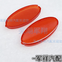 Applicable to Chit Tiggo Tiggo 3 door lampshade old Tiggo front door Inner Guard under the light cover warning light shell