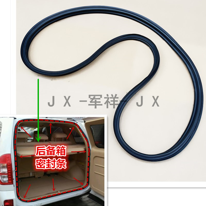 Chery Rihu Tiger 3 Tiger 5 Tiger 78PLUS Reserve Case Sealing Strip Kewing X3X5 Suitcase Tailgate Buffer Rubber Strip