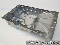 Chery A3G3A5V5 Oriental son Ruihu Ruihu 3 engine oil pan Chery Ruihu 5 oil pan