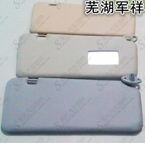 Chit Tiggo Tiggo Tiger 3 sun visor light barrier new Ruihu 3 driving sun visor