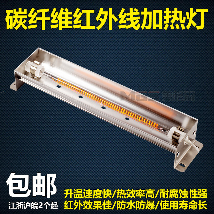 Carbon fiber infrared heating lamp Heater with lampshade reflector Light wave physiotherapy heating lamp Paint drying lamp