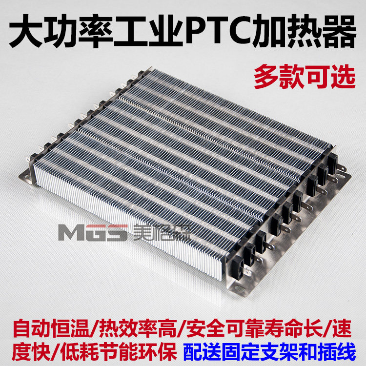 PTC electric heating electric auxiliary hot air duct heater Heater heating sheet insulation PTC air conditioning electric auxiliary constant temperature drying