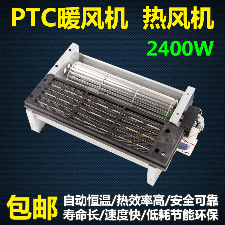 PTC ceramic heater Hot fan heater Heating electric heater Drying machine Drying heating bathroom powder room